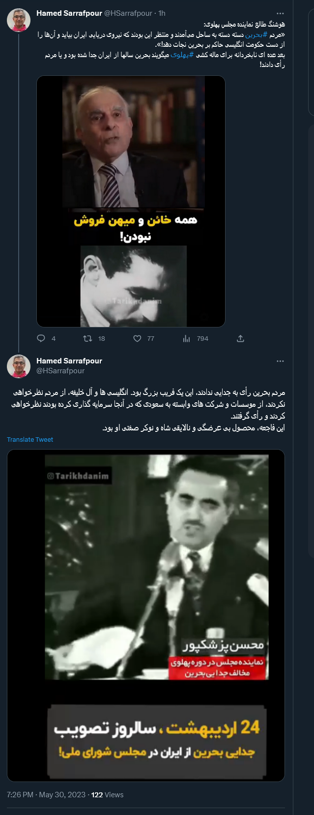 خداحافظی با بحرین؛ محصول بیعرضگی و نوکر صفتی شاه