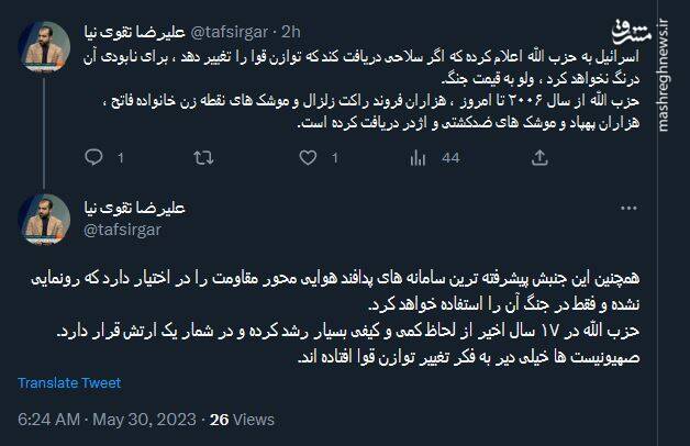 صهیونیست ها خیلی دیر به فکر تغییر توازن قوا افتادهاند