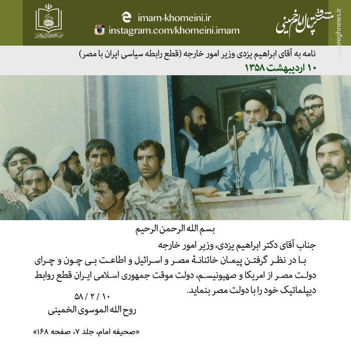 پشت پرده ارسال یک پیام خاص سیاسی از قاهره به تهران / سفارت مصر در ایران چه زمان بازگشایی خواهد شد؟ + تصاویر 3