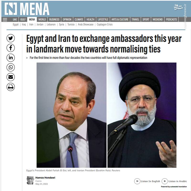 پشت پرده ارسال یک پیام خاص سیاسی از قاهره به تهران / سفارت مصر در ایران چه زمان بازگشایی خواهد شد؟ + تصاویر 2