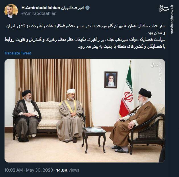 توئیت امیرعبداللهیان درباره سفر سلطان عمان به تهران