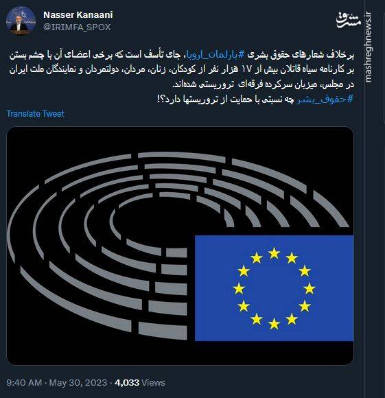 کنعانی: حقوق بشر چه نسبتی با حمایت از تروریستها دارد؟!