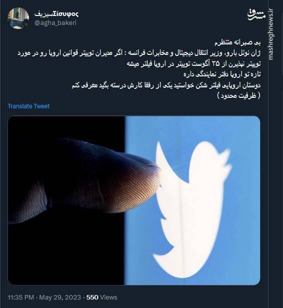 دوستان اروپایی فیلترشکن خواستید، تعارف نکنید!