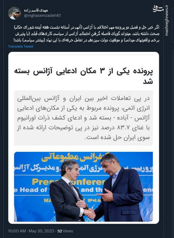 یعنی آژانس برخی واقعیتهای میدانی را پذیرفته؟