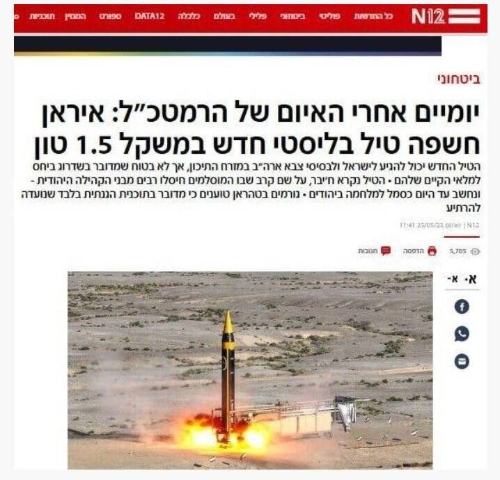 چرا موشکهای ایران صهیونیستها رو به جنون رسونده؟!