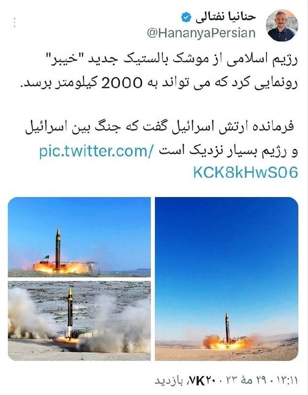 چرا موشکهای ایران صهیونیستها رو به جنون رسونده؟!