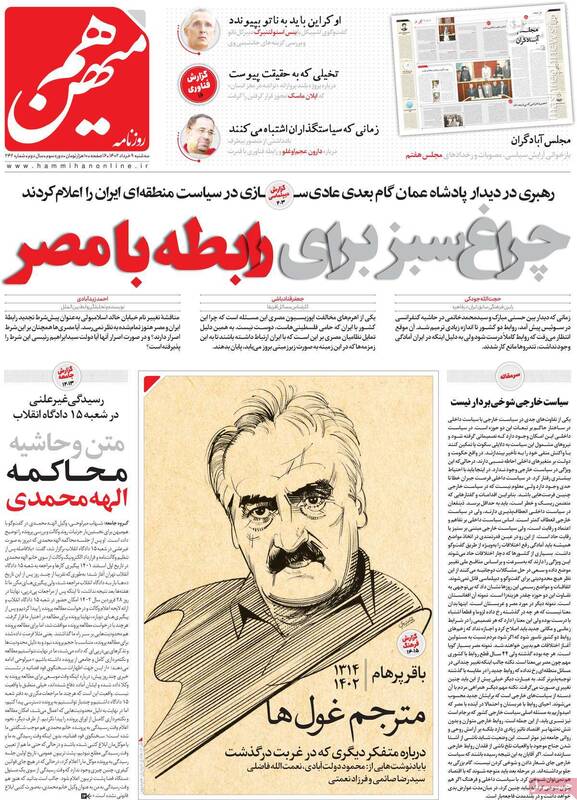 اصلاحطلبان برای کمال قلیچداراوغلو پیام تبریک فرستادند! / رونمایی از پیام محرمانه سلطان عمان در تهران