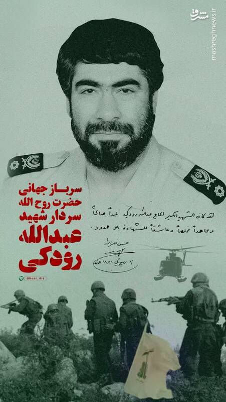 صهیونیستها چندین بار جشن ترور عبدالقادر ایرانی را برگزار کردند+ عکس و فیلم