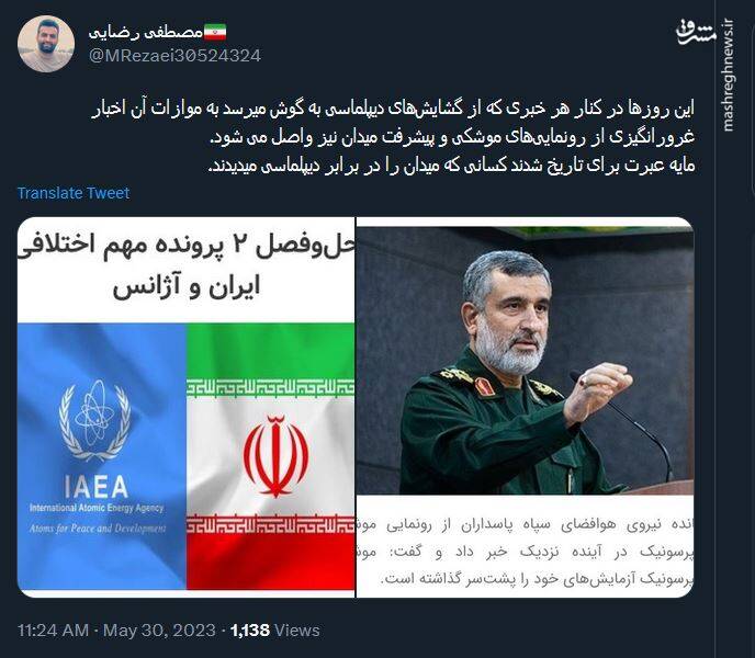 قابل توجه کسانی که میدان را در برابر دیپلماسی میدیدند