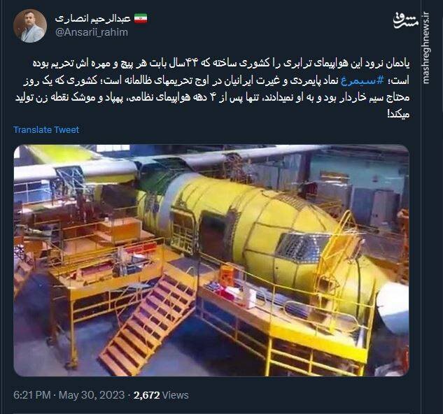 یادتان نرود این سیمرغ را کدام کشور ساخته است