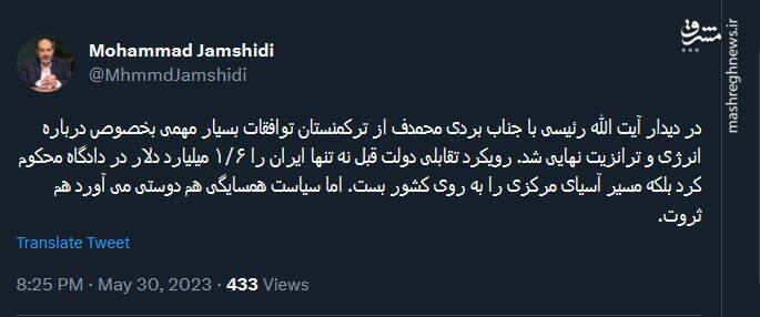 جمشیدی: سیاست همسایگی هم دوستی می آورد هم ثروت