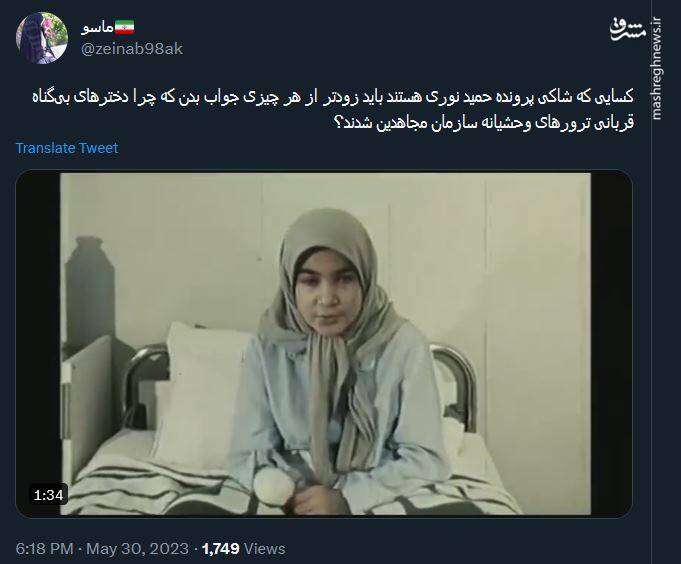 چرا دخترهای بیگناه قربانی منافقین شدند؟+ فیلم