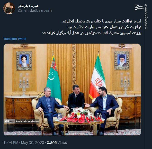 گزارش توئیتری بذرپاش از یک دیدار