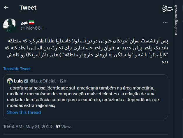 وقتی خود آمریکاییها در به در دنبال ارز جایگزین میگردند!