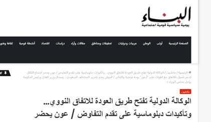 احتمال بازگشت قریبالوقوع به توافق هستهای