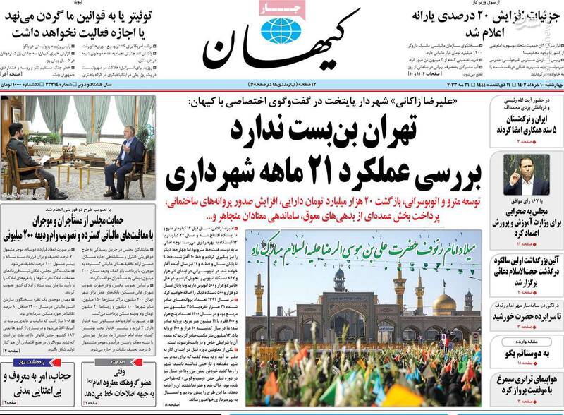 گروهک نهضت آزادی زیر پای چریک پیر را خالی کرد/ جاسوسها یا معصوماند یا مصون، شق سوم ندارد!