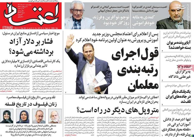 گروهک نهضت آزادی زیر پای چریک پیر را خالی کرد/ جاسوسها یا معصوماند یا مصون، شق سوم ندارد!