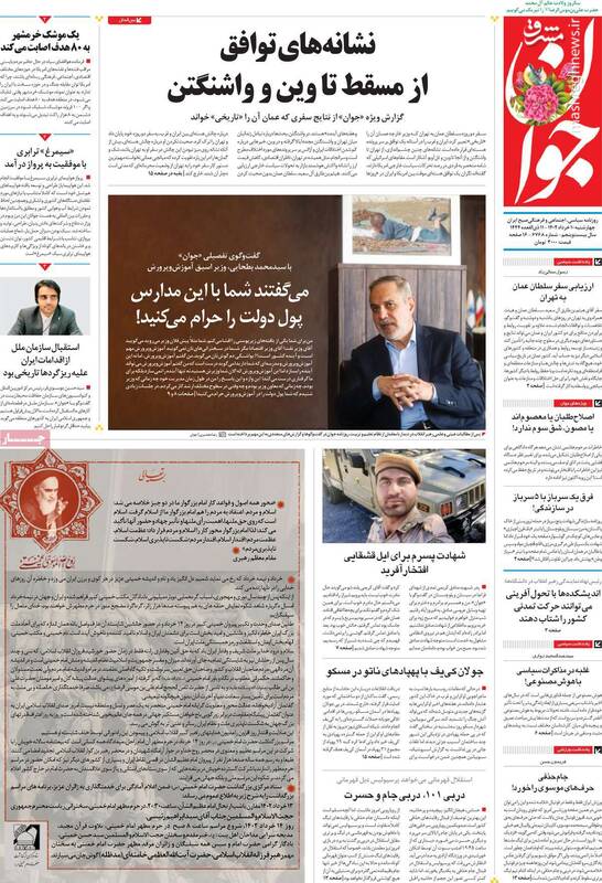 گروهک نهضت آزادی زیر پای چریک پیر را خالی کرد/ جاسوسها یا معصوماند یا مصون، شق سوم ندارد!