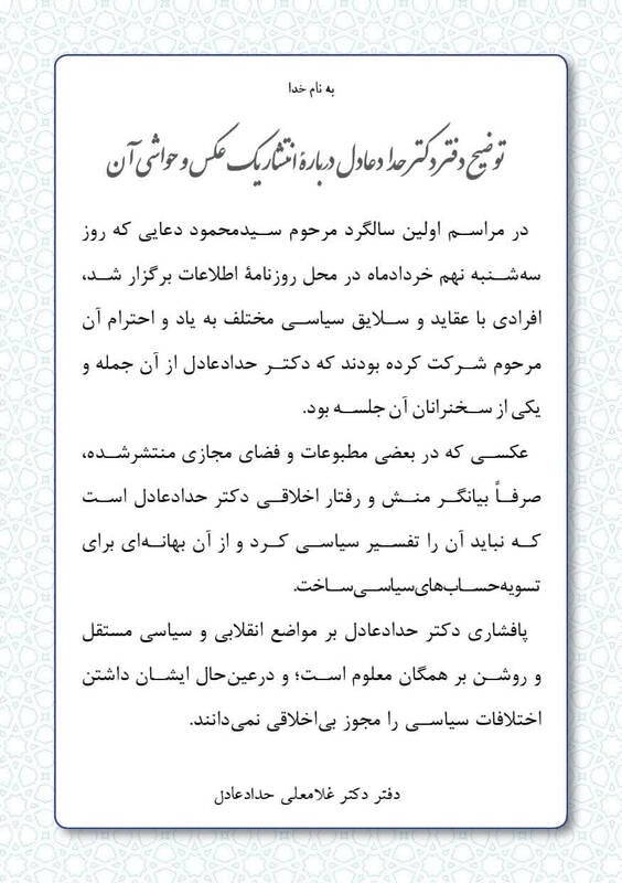 حدادعادل داشتن اختلافات سیاسی را مجوز بیاخلاقی نمیداند