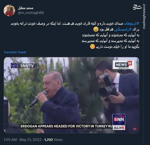 اردوغان مرحلهای که برای زلنسکی هم قفل بود رو باز کرد!+ فیلم