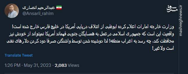 سر ابوظبی هم به سنگ خورد