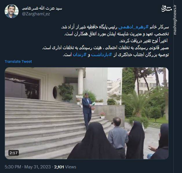 ضرغامی: توصیه بزرگان اجتناب حداکثری از بازداشت و زندان است + فیلم