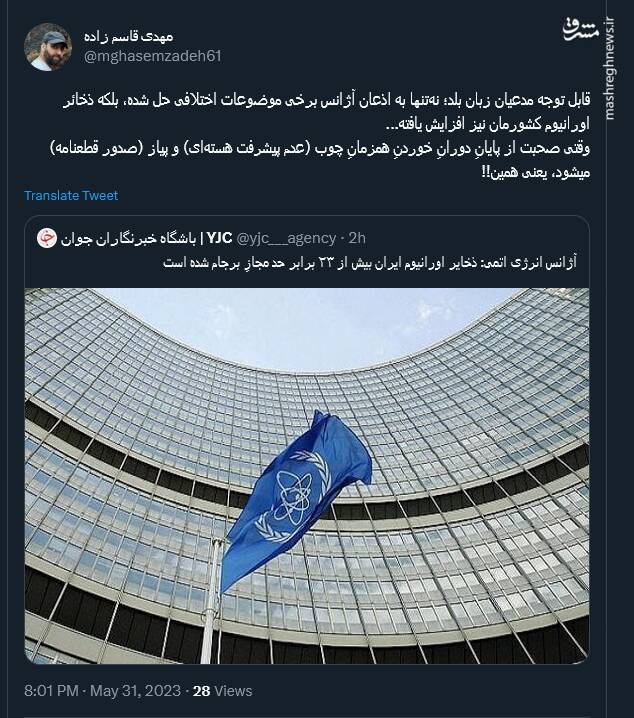 دورانِ خوردنِ همزمانِ چوب و پیاز تمام شده