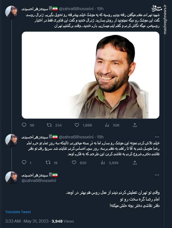 داستان توسل شدن شهید تهرانی مقدم به امام رضا (ع)