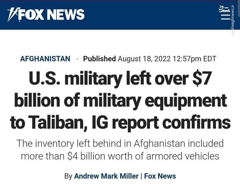 آمریکا در افغانستان چقدر خرج کرده است؟