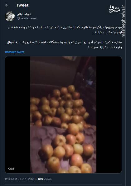 یه کم مردونگی رو از مردم آذربایجانمون یاد بگیرید +فیلم