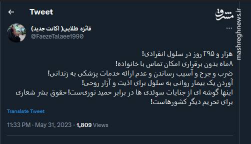 حقوق بشر شعاری برای تحریم دیگر کشورهاست!