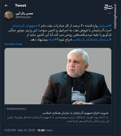 آیا آذربایجان نباید از سازمان همکاری اسلامی اخراج شود؟