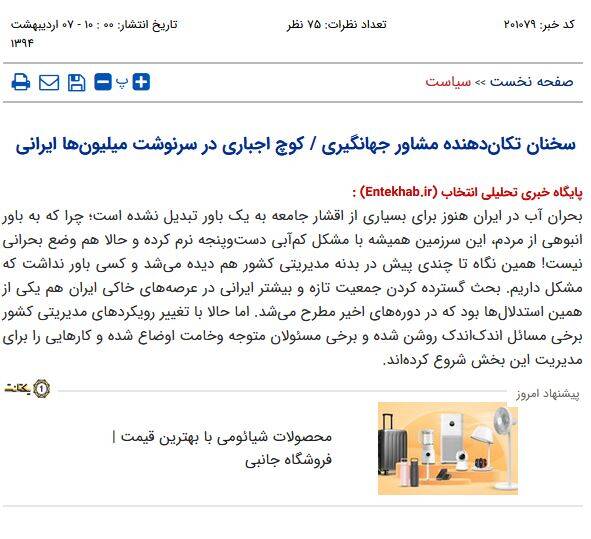 از عیسی کلانتری تا جان کری/ چرا «آنها» برای کشاورزی شمشیر کشیدهاند؟ / مردم باید کمتر غذا بخورند یا از حشرات استفاده کنند! +عکس و فیلم