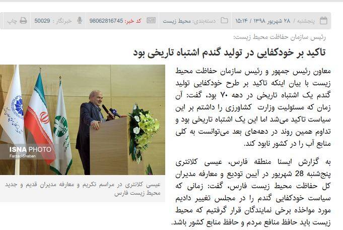 از عیسی کلانتری تا جان کری/ چرا «آنها» برای کشاورزی شمشیر کشیدهاند؟ / مردم باید کمتر غذا بخورند یا از حشرات استفاده کنند! +عکس و فیلم