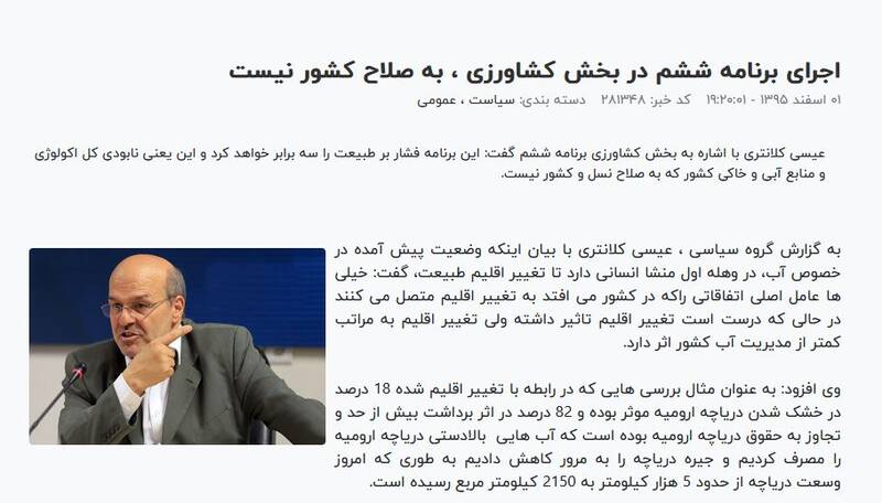 از عیسی کلانتری تا جان کری/ چرا «آنها» برای کشاورزی شمشیر کشیدهاند؟ / مردم باید کمتر غذا بخورند یا از حشرات استفاده کنند! +عکس و فیلم