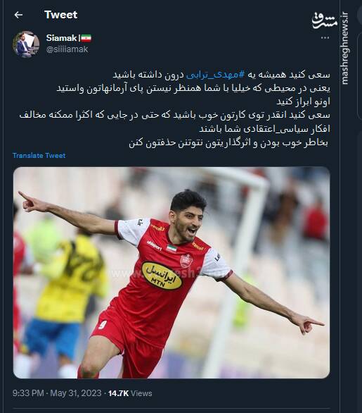 سعی کنید همیشه یه مهدی ترابی درون داشته باشید!