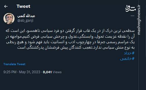 وقتی تعجب کنندگان پیش فرضشان پدرکشتگی است