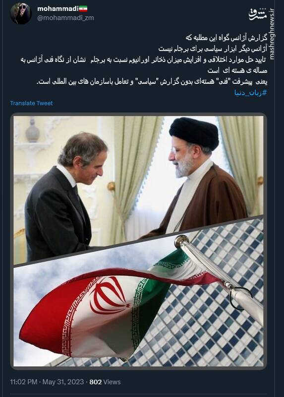 آژانس دیگر ابزار سیاسی برای برجام نیست