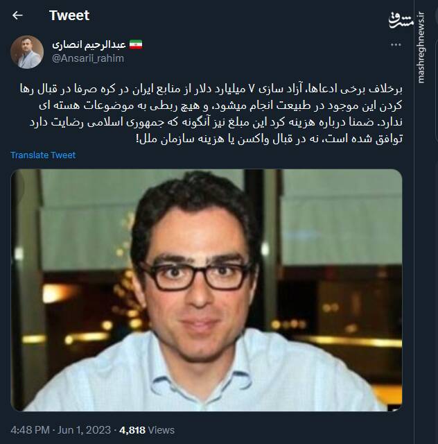 دلیل آزاد کردن ۷ میلیارد دلار ایران در کره