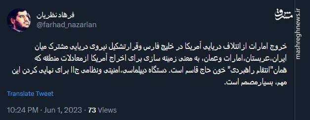 تحقق "انتقام راهبردی" خون حاج قاسم