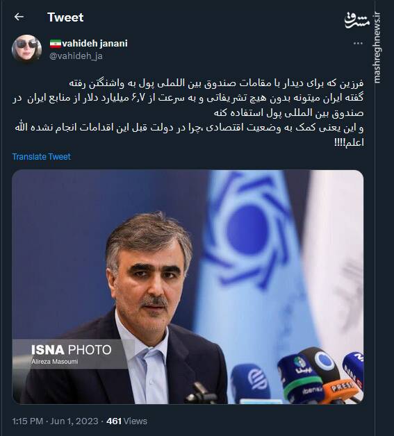 چرا در دولت قبل نمیتونستیم از این منابع استفاده کنیم؟