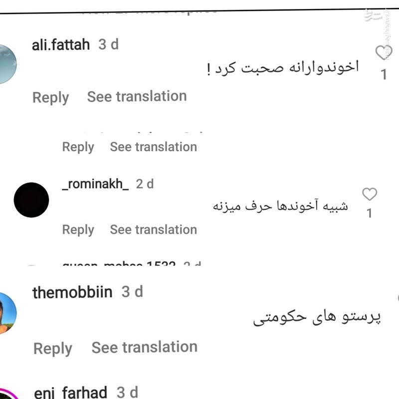 دیکتاتورها اینجوری با دخترها برخورد می کنن+ فیلم