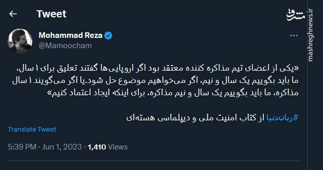 منظور آقایان از زبان دنیا این بود؟