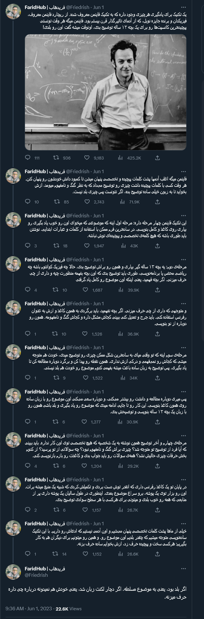 راهکاری برای شناسایی افراد بیسواد مدعی!