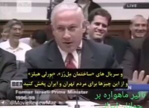 نتانیاهو: به CIA گفتم برای تغییر رژیم در ایران کافیست سریال «بورلی هیلز» را پخش کنید!+ فیلم