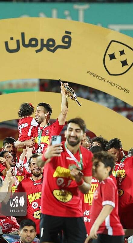 جشن قهرمانی پدر و فرزندی پرسپولیسیها +عکس
