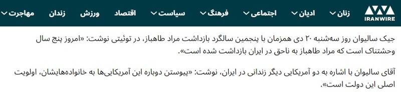 چرا دوست و دشمن به دنبال تبادل جاسوس ۱۰ میلیارد دلاری هستند+ عکس