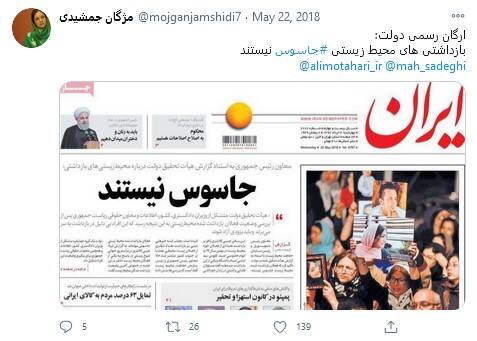 چرا دوست و دشمن به دنبال تبادل جاسوس ۱۰ میلیارد دلاری هستند+ عکس