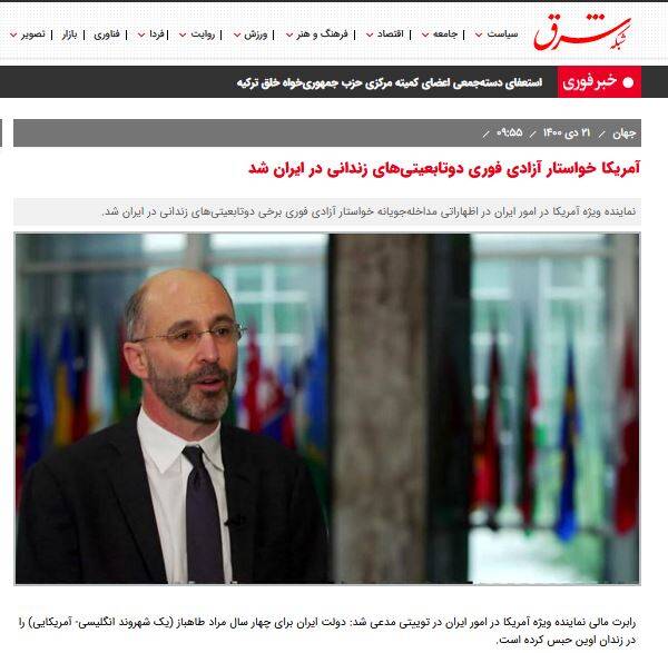 چرا دوست و دشمن به دنبال تبادل جاسوس ۱۰ میلیارد دلاری هستند+ عکس