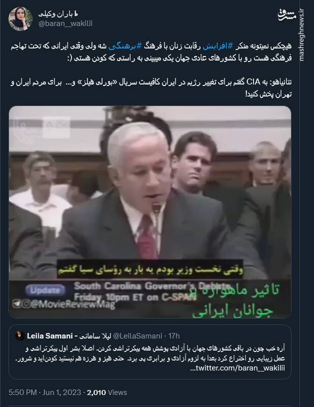 نتانیاهو: به CIA گفتم برای تغییر رژیم در ایران کافیست سریال «بورلی هیلز» را پخش کنید!+ فیلم